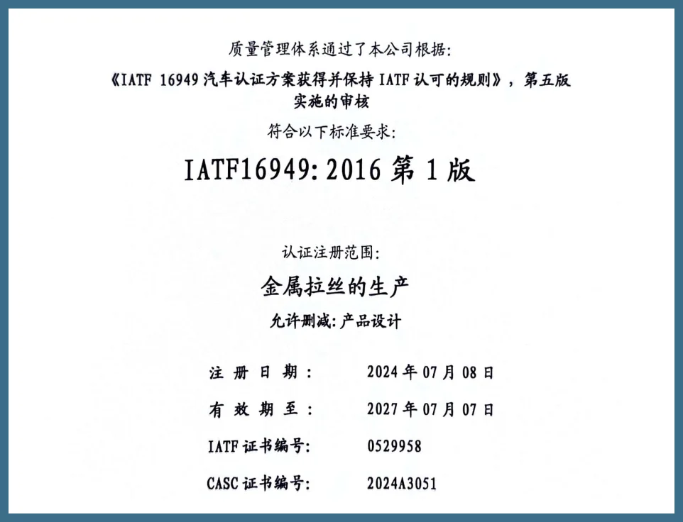 IATF 16949