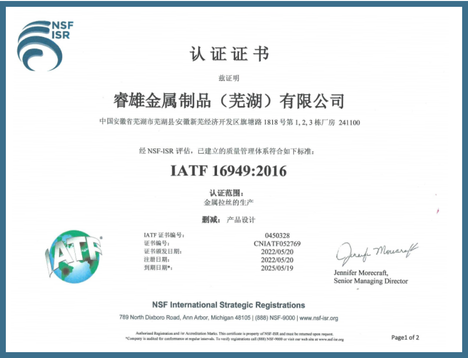 IATF 16949-2022