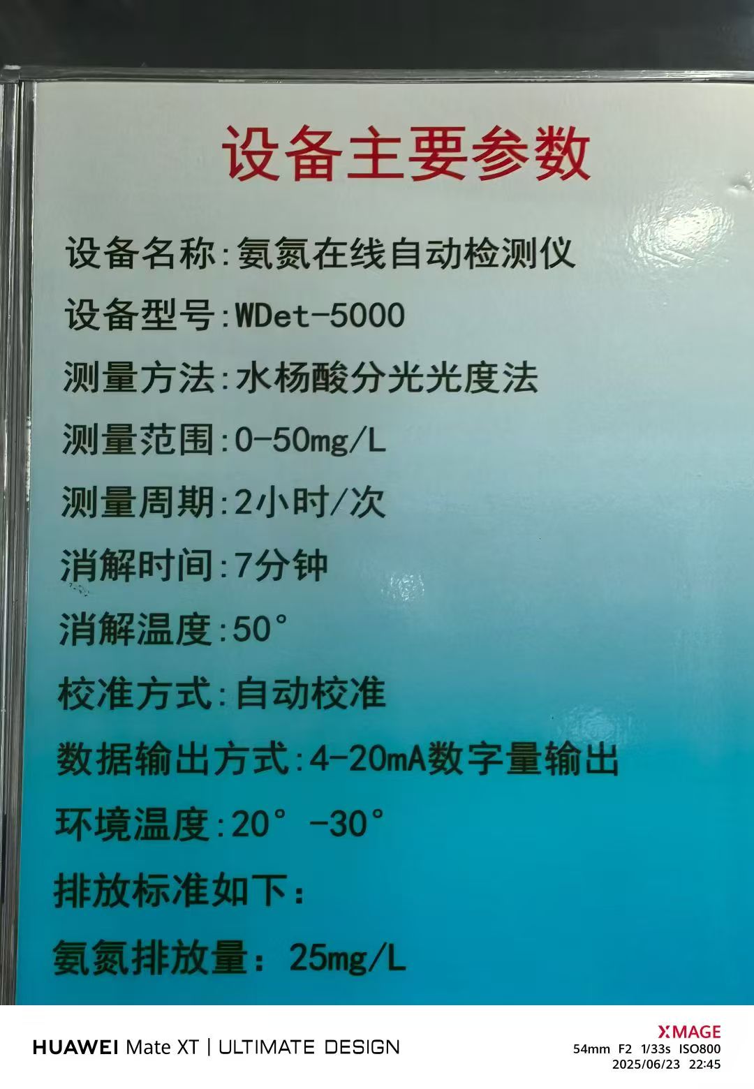 氨氮在线自动检测仪